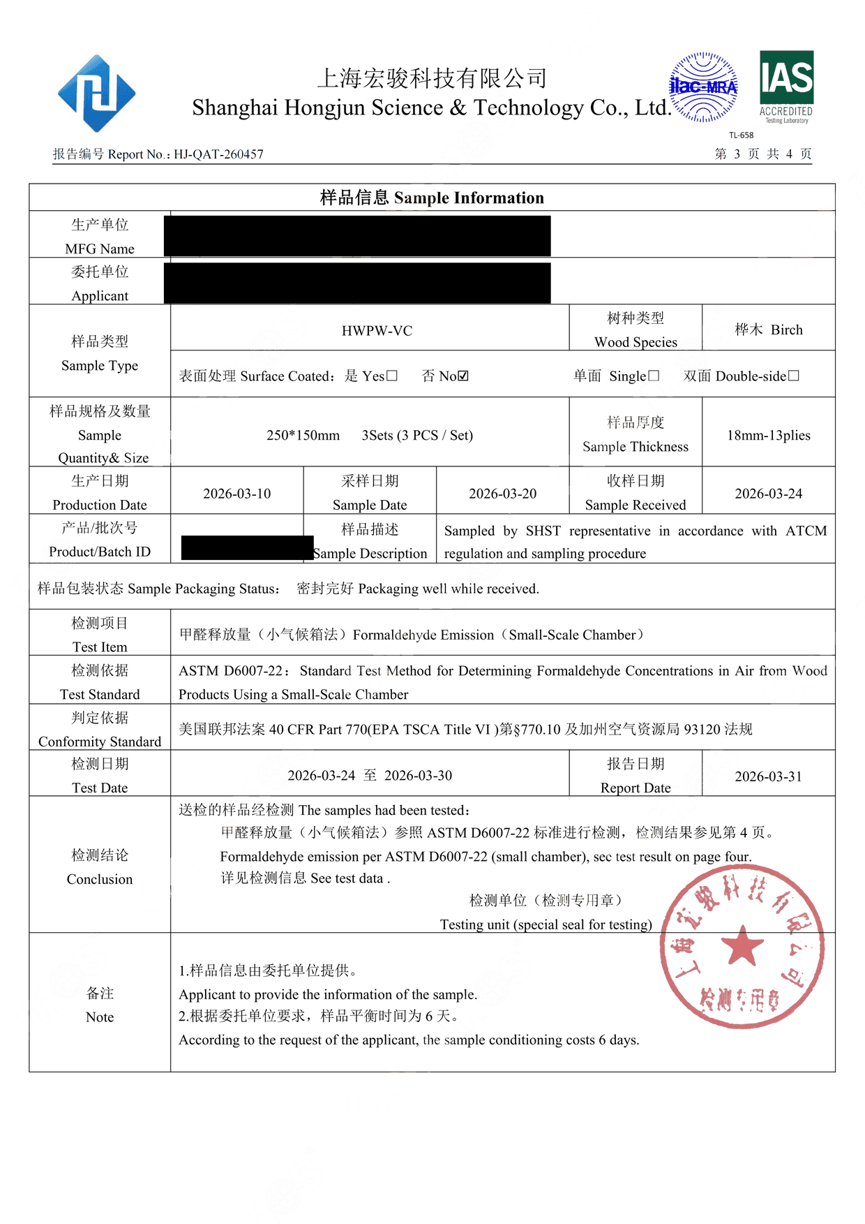 CARB test report sample information page documenting ATCM-compliant sampling chain by SHST representative. Supplier identity redacted.